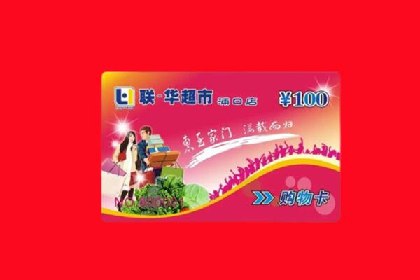 修水县回收购物卡